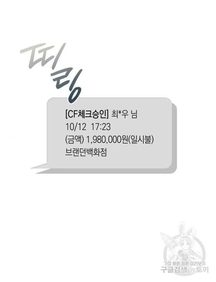 도깨비의 밤 19화 32