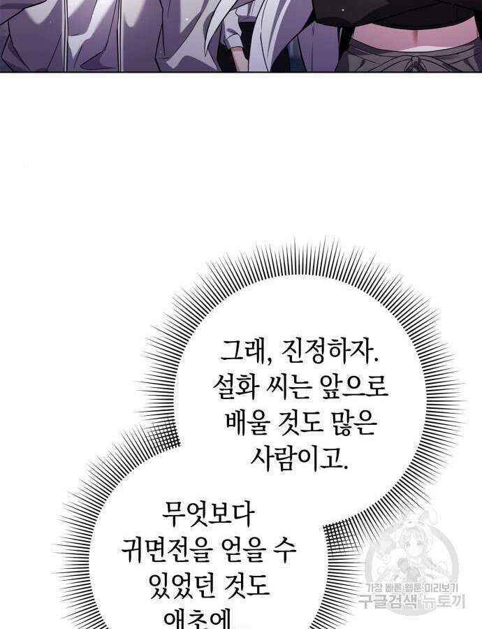 도깨비의 밤 19화 34
