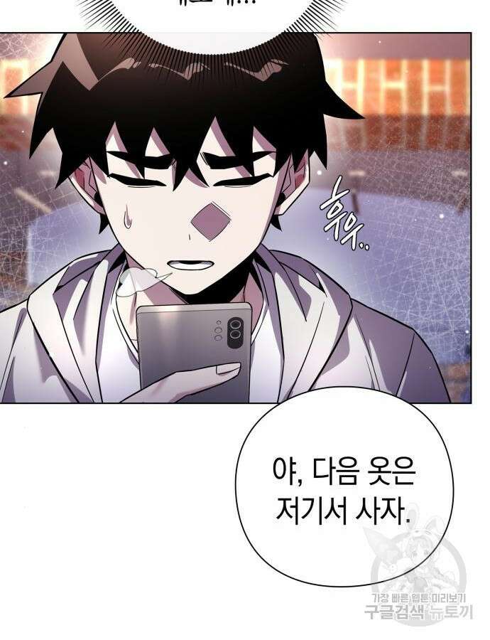 도깨비의 밤 19화 35