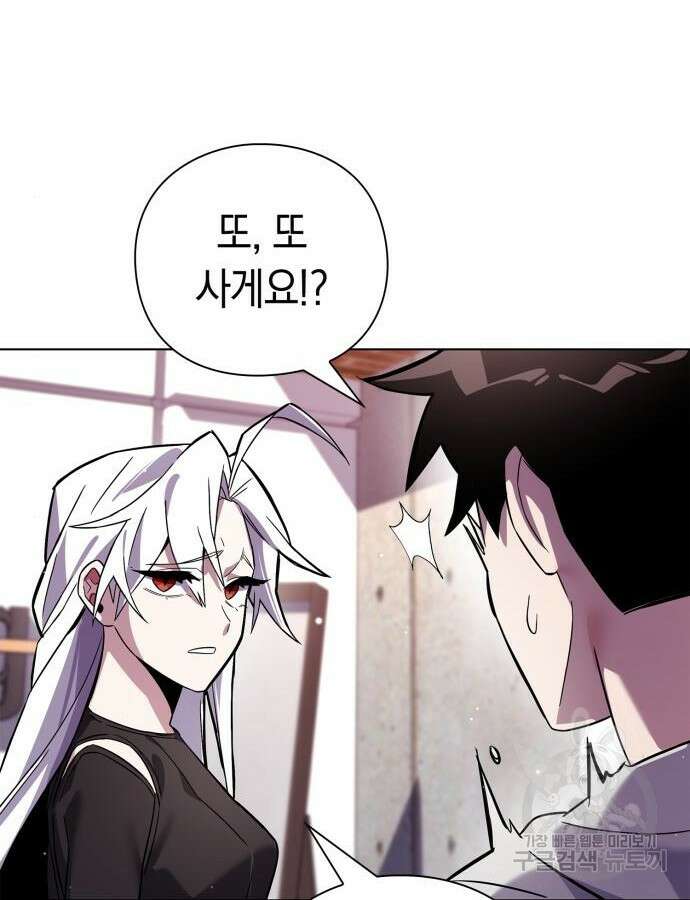 도깨비의 밤 19화 36