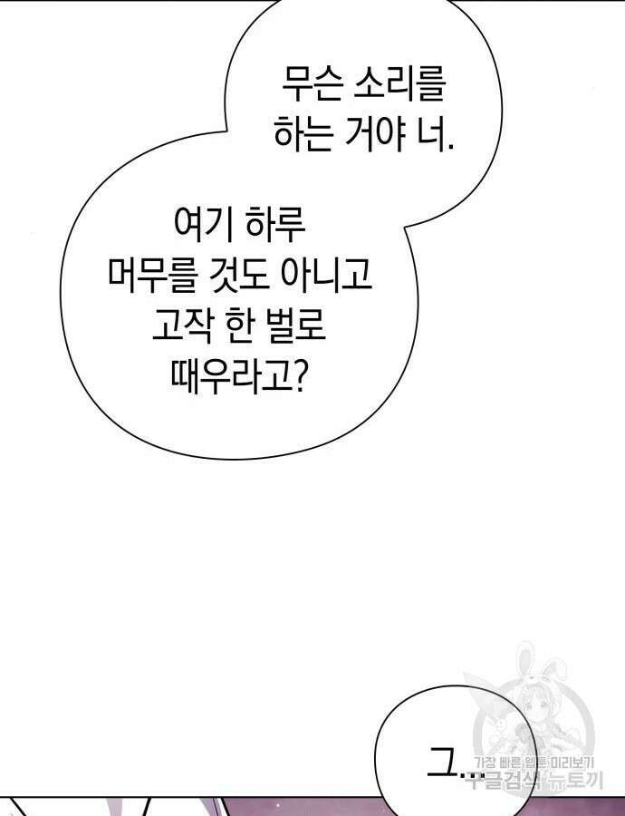 도깨비의 밤 19화 37