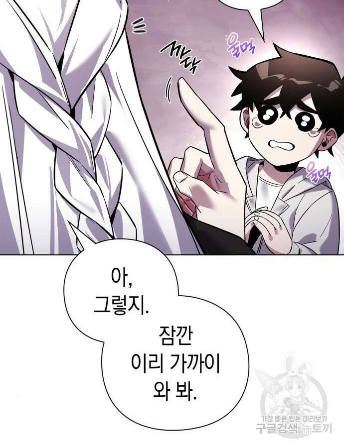 도깨비의 밤 19화 38