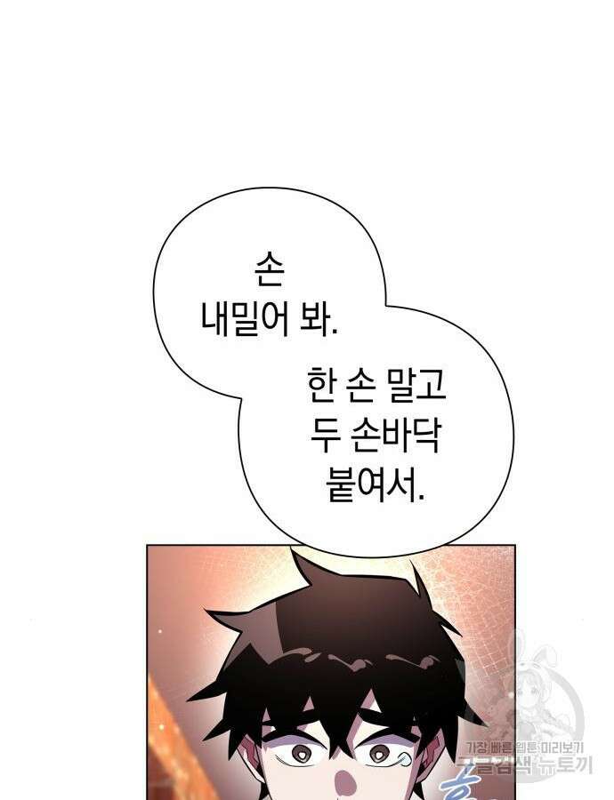 도깨비의 밤 19화 39
