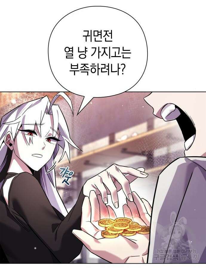 도깨비의 밤 19화 43