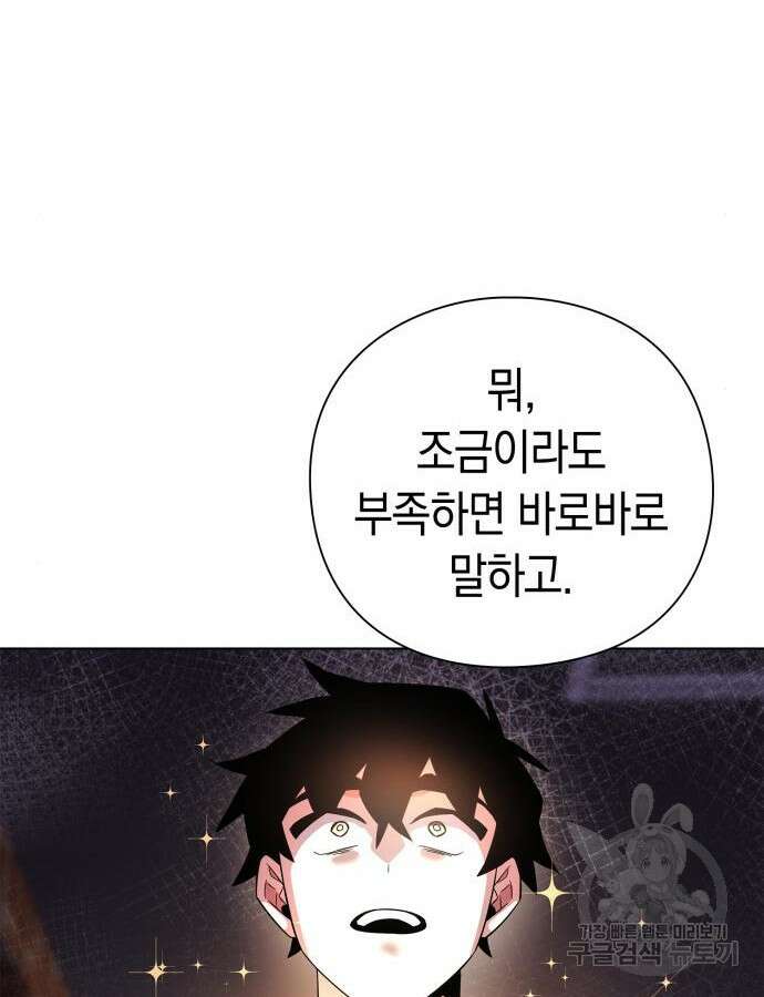 도깨비의 밤 19화 44