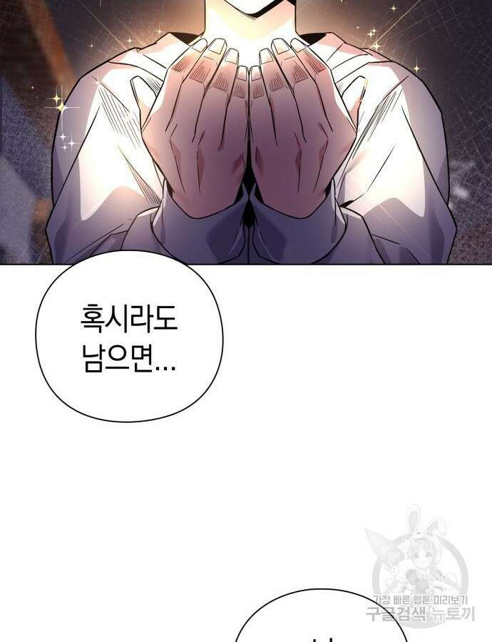 도깨비의 밤 19화 45