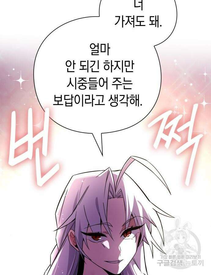 도깨비의 밤 19화 46