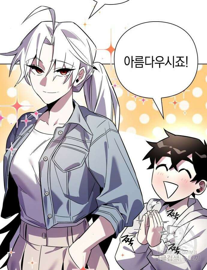도깨비의 밤 19화 54