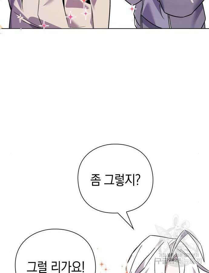 도깨비의 밤 19화 55