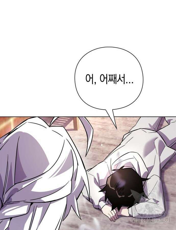도깨비의 밤 19화 57