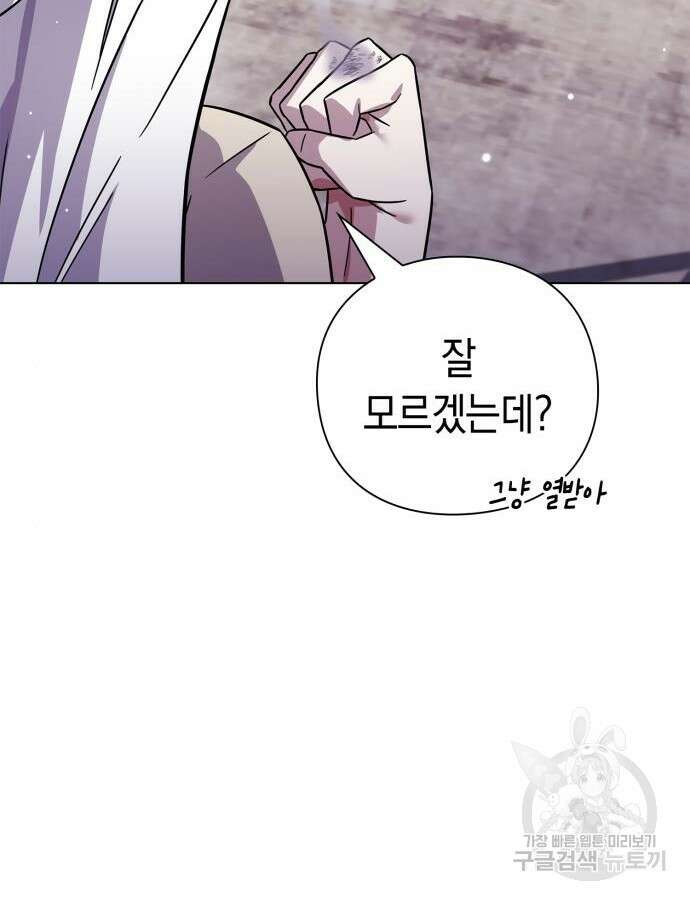 도깨비의 밤 19화 58