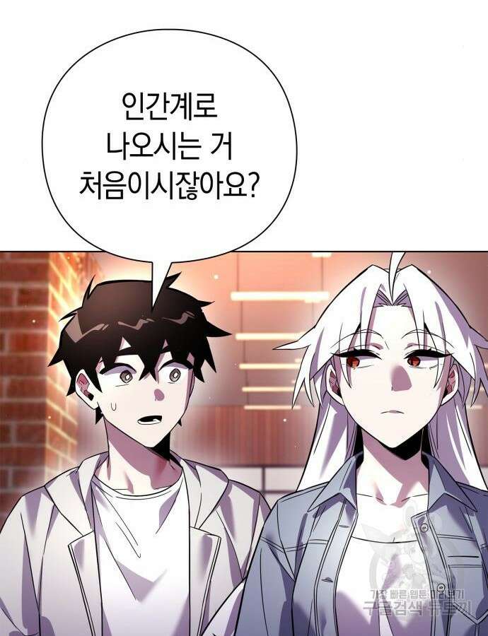 도깨비의 밤 19화 61