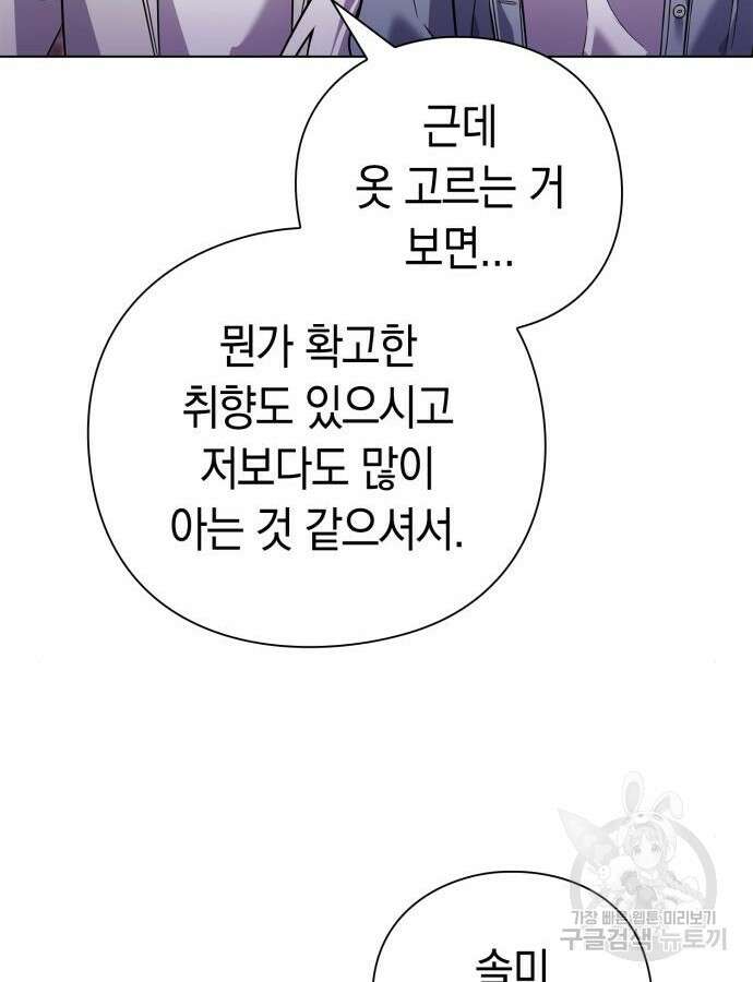 도깨비의 밤 19화 62