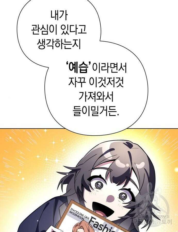 도깨비의 밤 19화 64