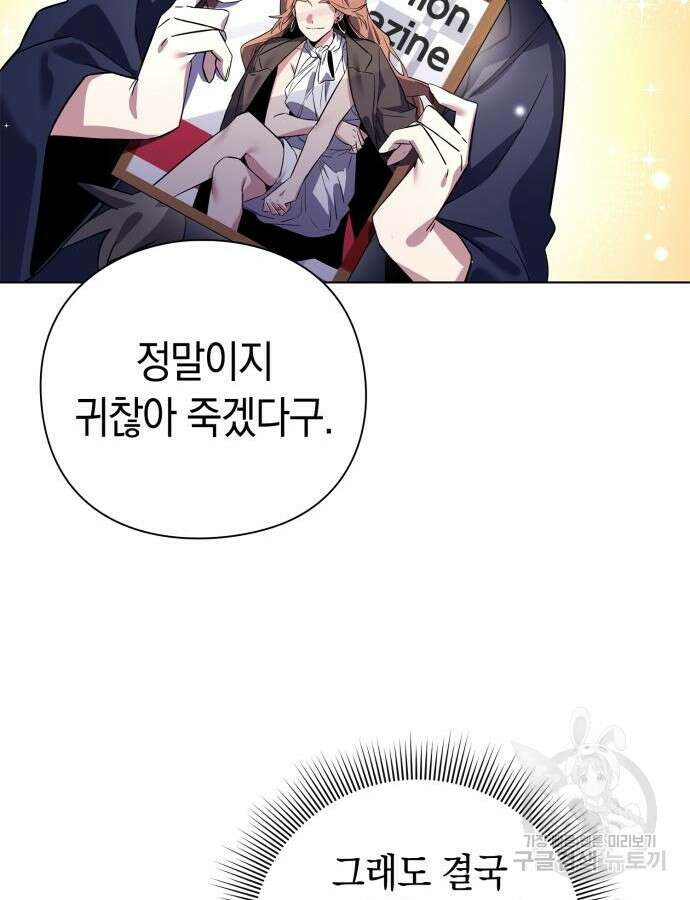 도깨비의 밤 19화 65