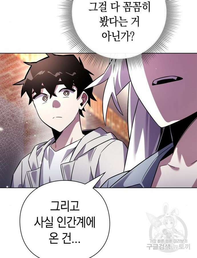 도깨비의 밤 19화 66