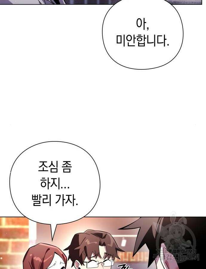 도깨비의 밤 19화 69