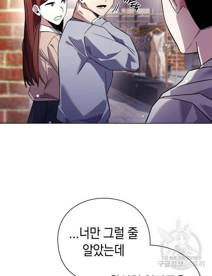 도깨비의 밤 19화 70