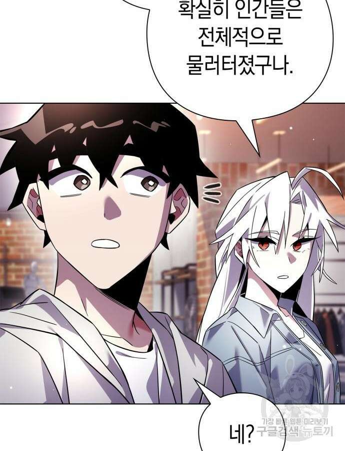 도깨비의 밤 19화 71