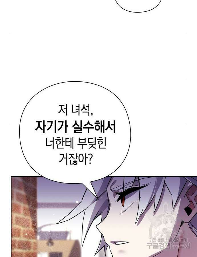 도깨비의 밤 19화 72