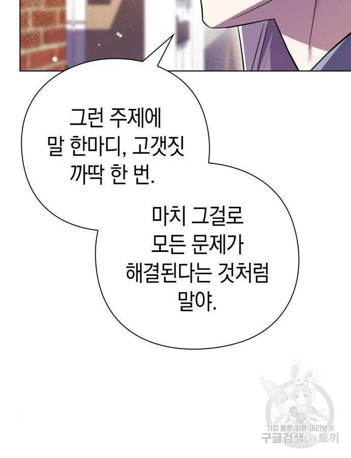 도깨비의 밤 19화 73