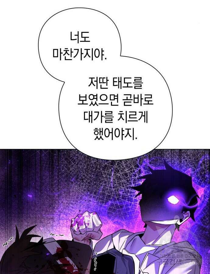 도깨비의 밤 19화 74