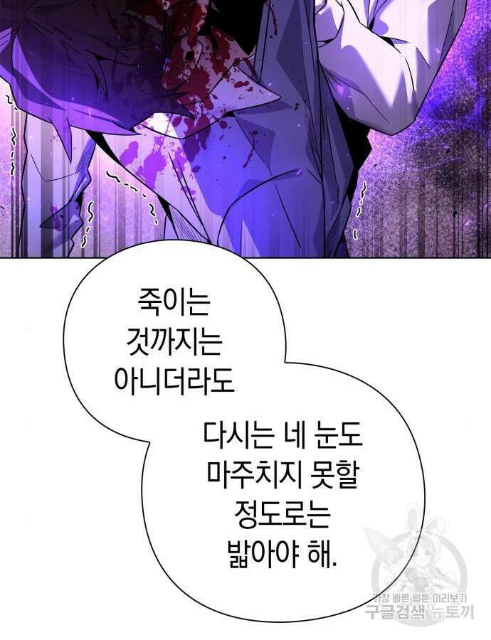 도깨비의 밤 19화 75