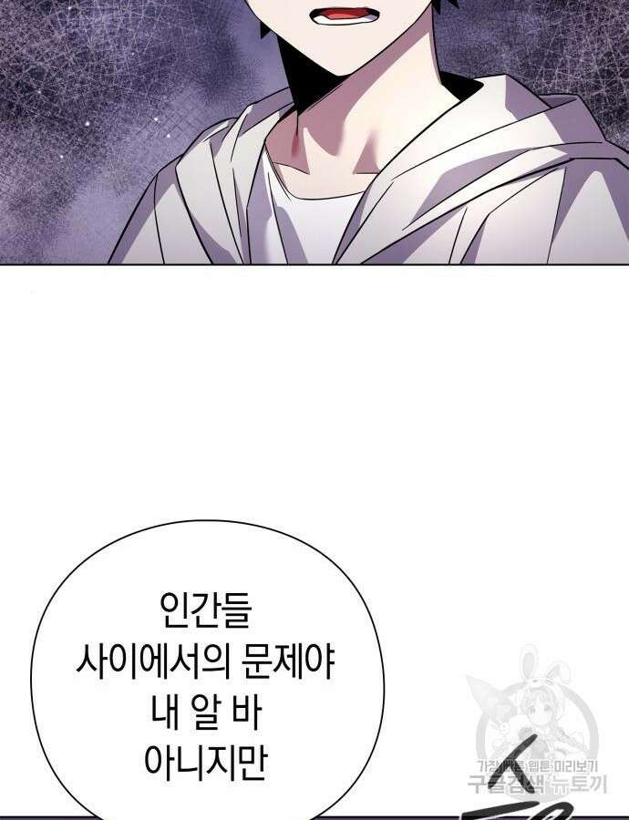 도깨비의 밤 19화 77
