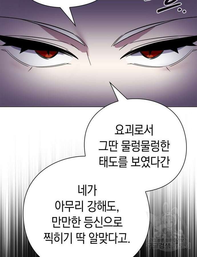 도깨비의 밤 19화 78