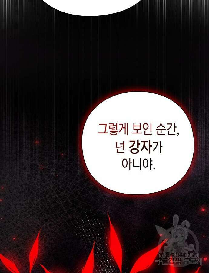 도깨비의 밤 19화 79