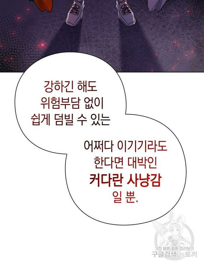 도깨비의 밤 19화 81