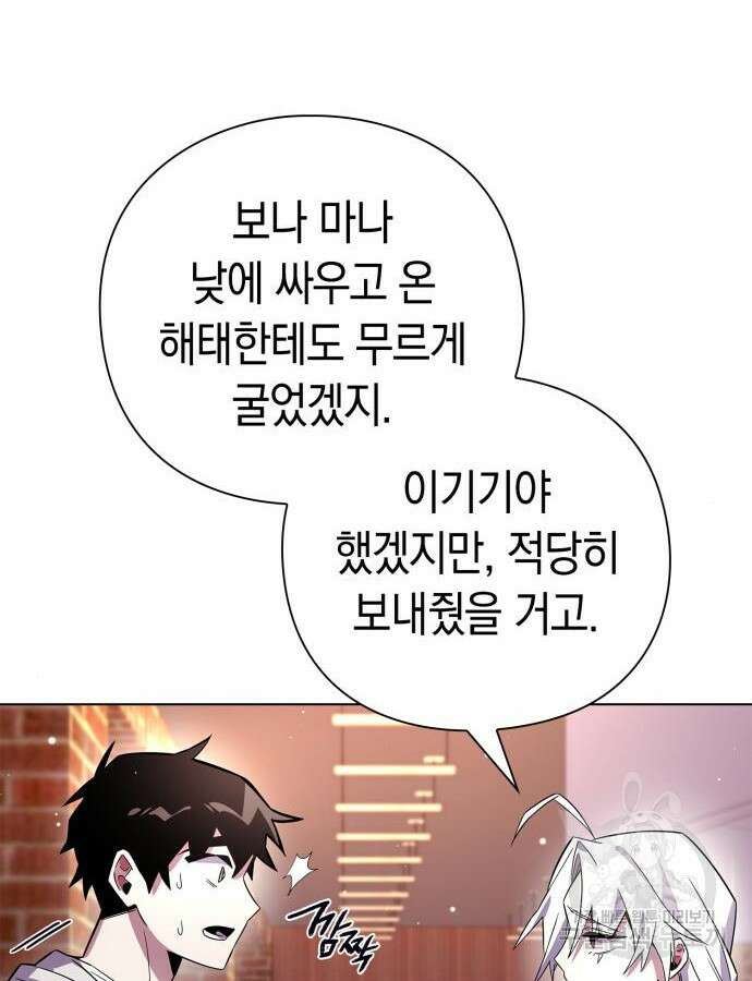 도깨비의 밤 19화 82