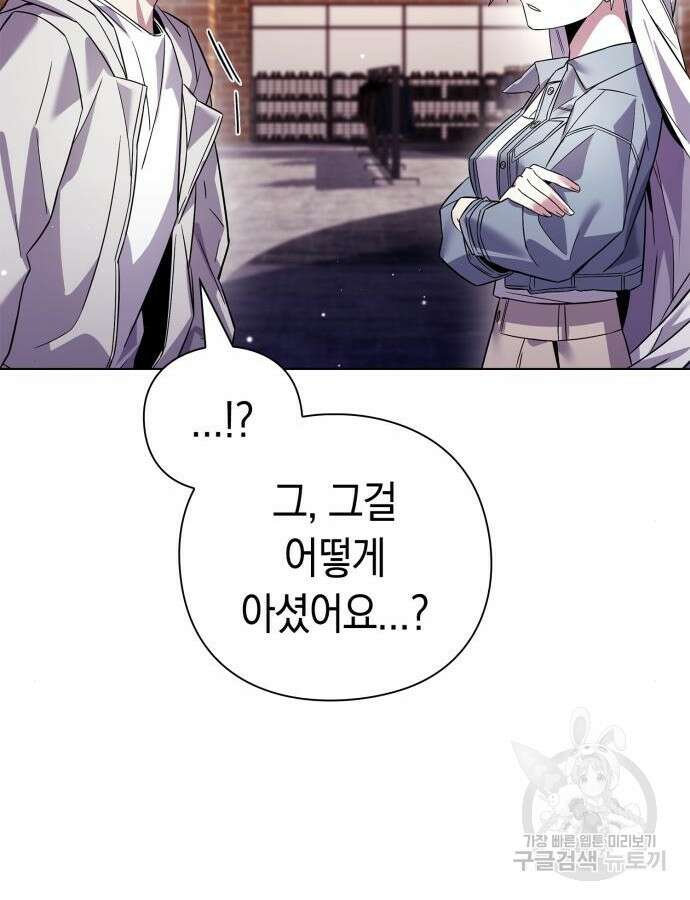 도깨비의 밤 19화 83