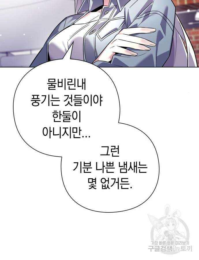 도깨비의 밤 19화 85