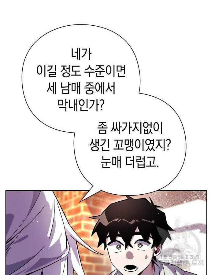 도깨비의 밤 19화 86