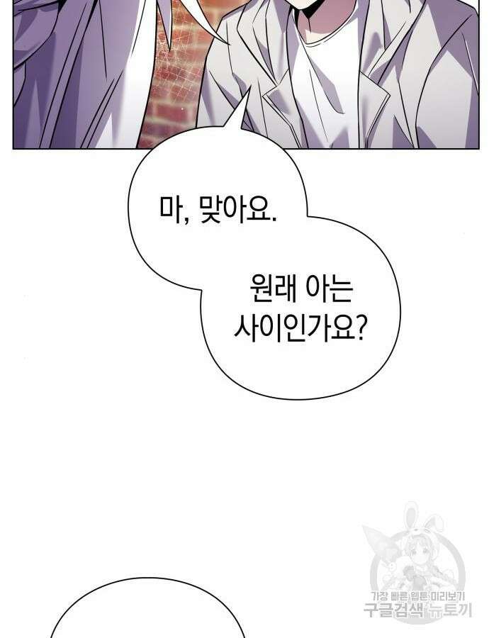 도깨비의 밤 19화 87