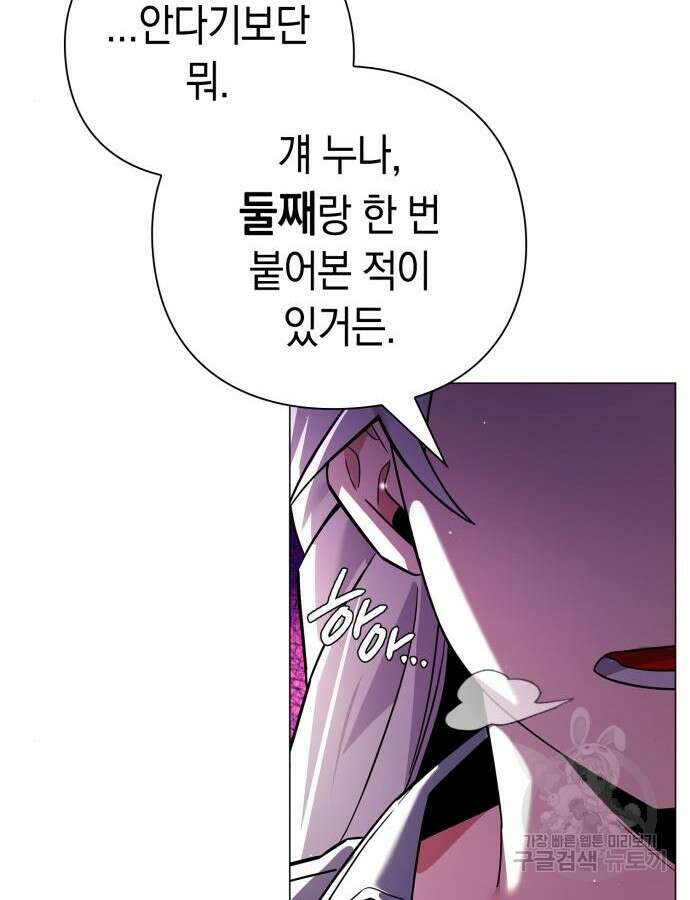 도깨비의 밤 19화 88