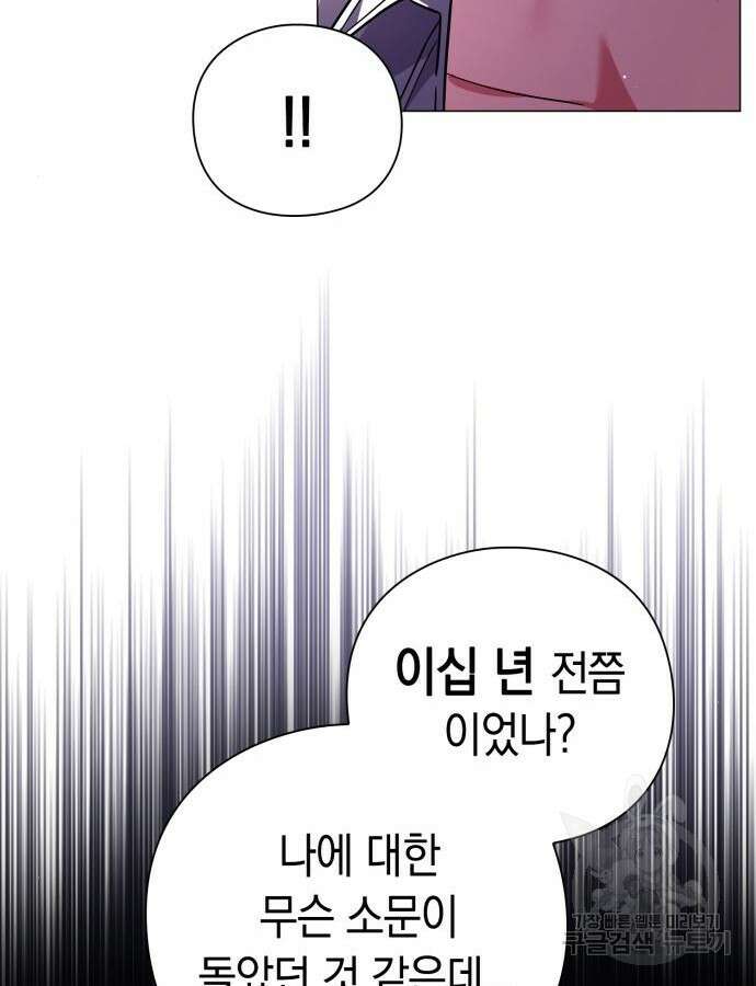 도깨비의 밤 19화 89