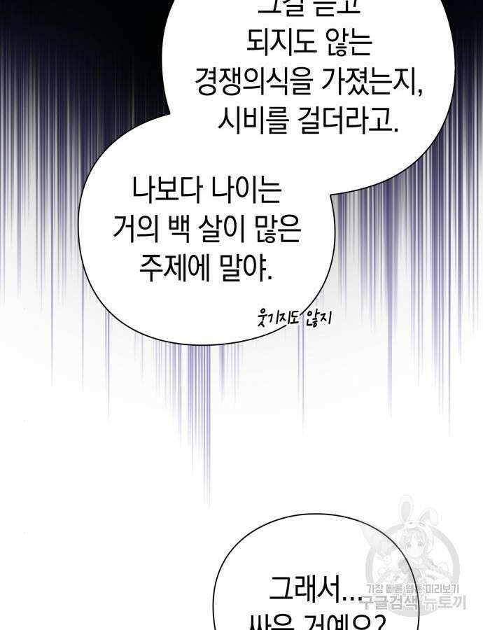 도깨비의 밤 19화 91