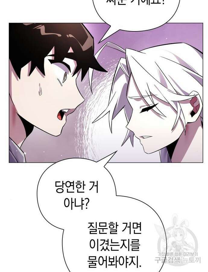 도깨비의 밤 19화 92