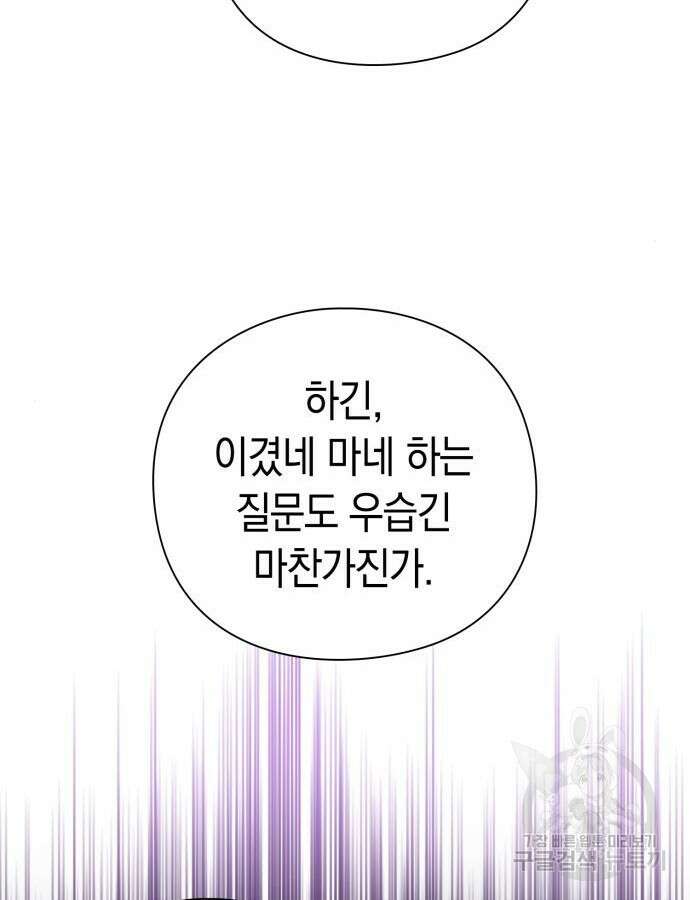 도깨비의 밤 19화 93