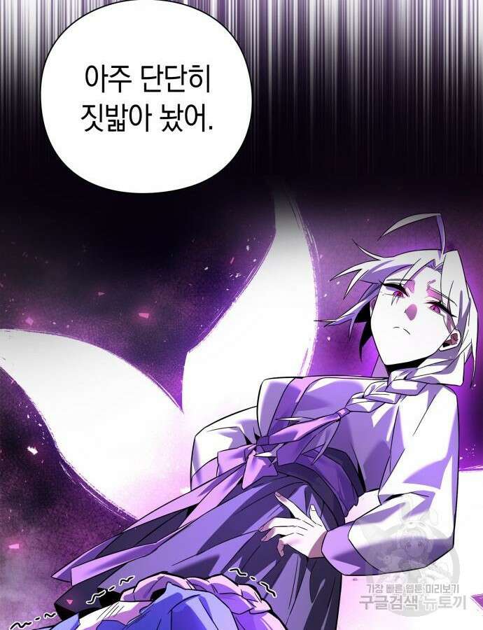 도깨비의 밤 19화 94