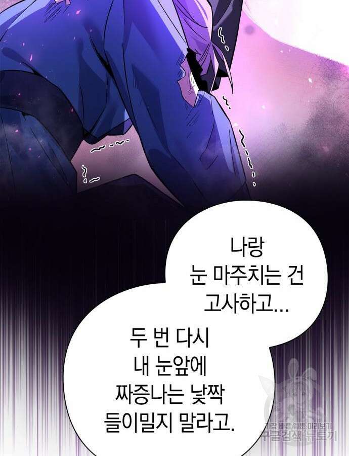 도깨비의 밤 19화 95