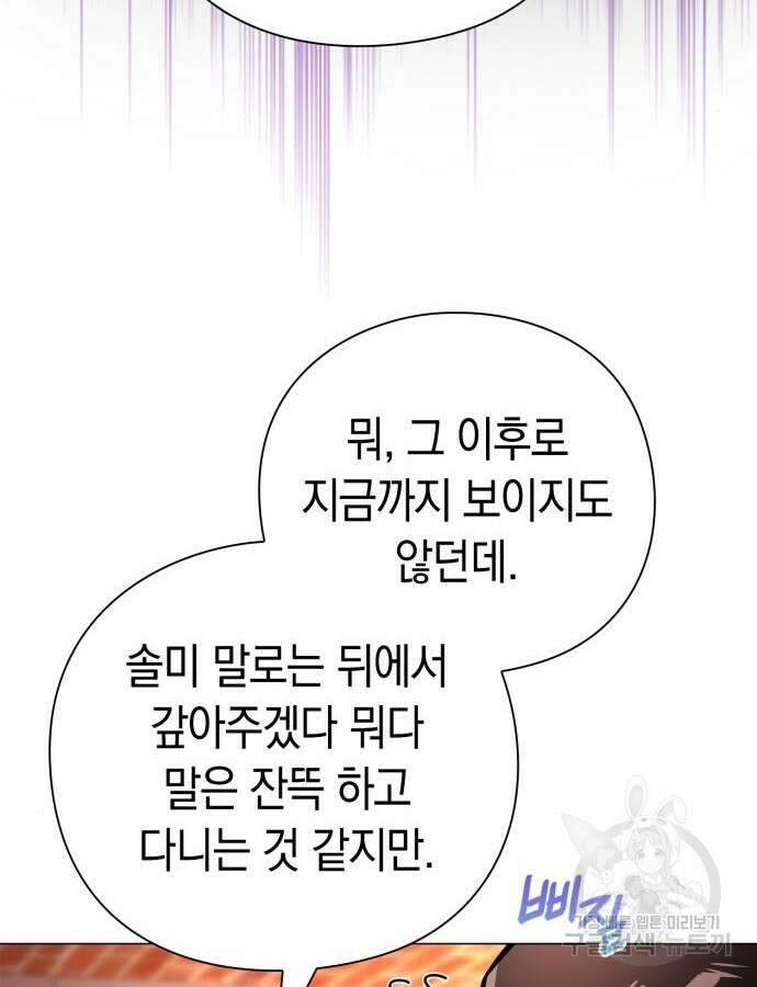 도깨비의 밤 19화 96