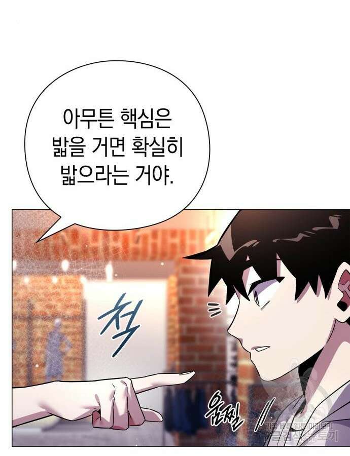 도깨비의 밤 19화 98
