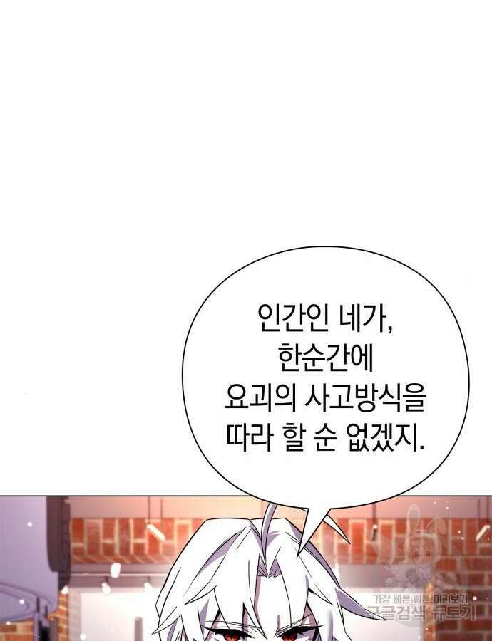 도깨비의 밤 19화 99