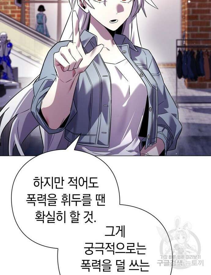 도깨비의 밤 19화 100