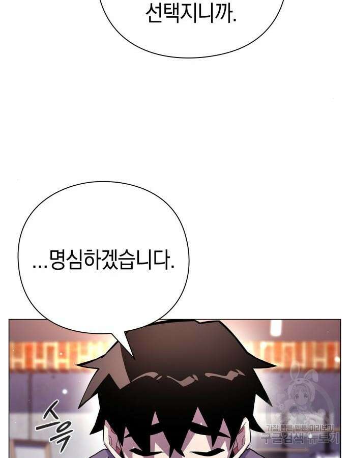 도깨비의 밤 19화 101