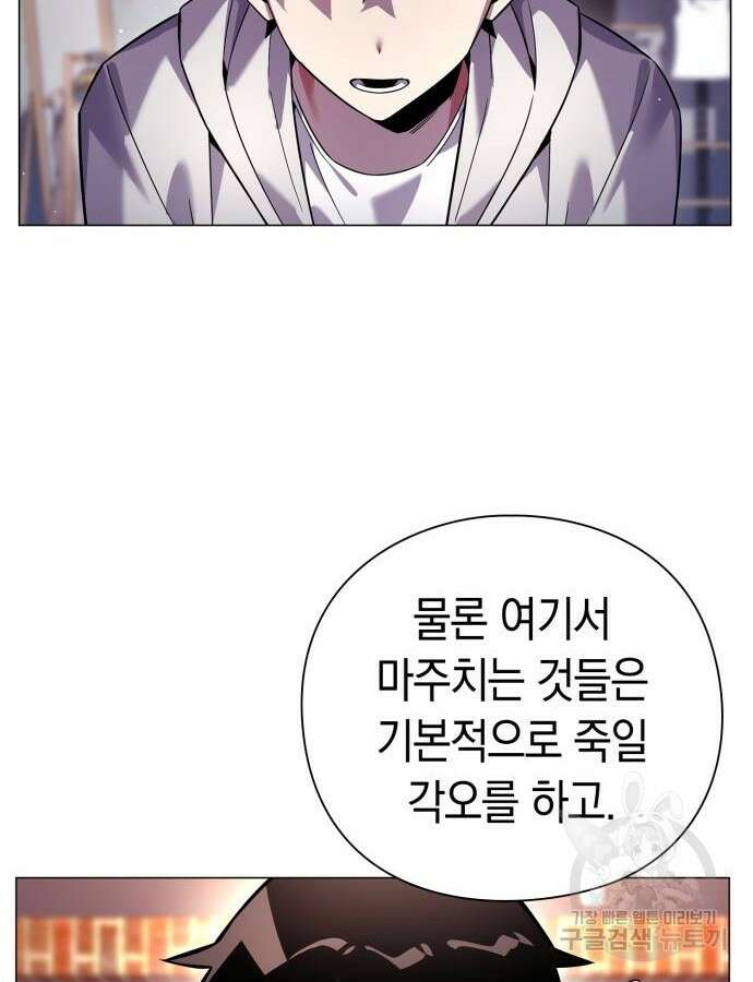 도깨비의 밤 19화 102