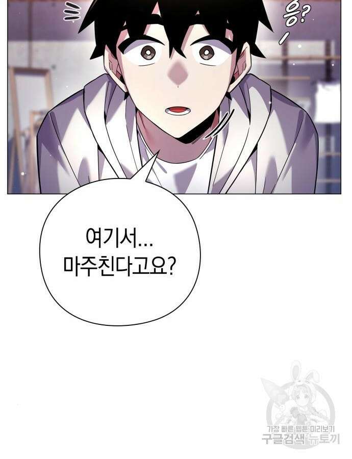 도깨비의 밤 19화 103
